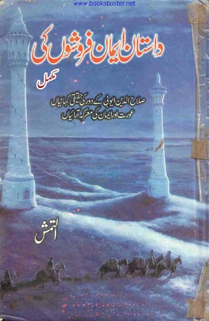 best urdu books